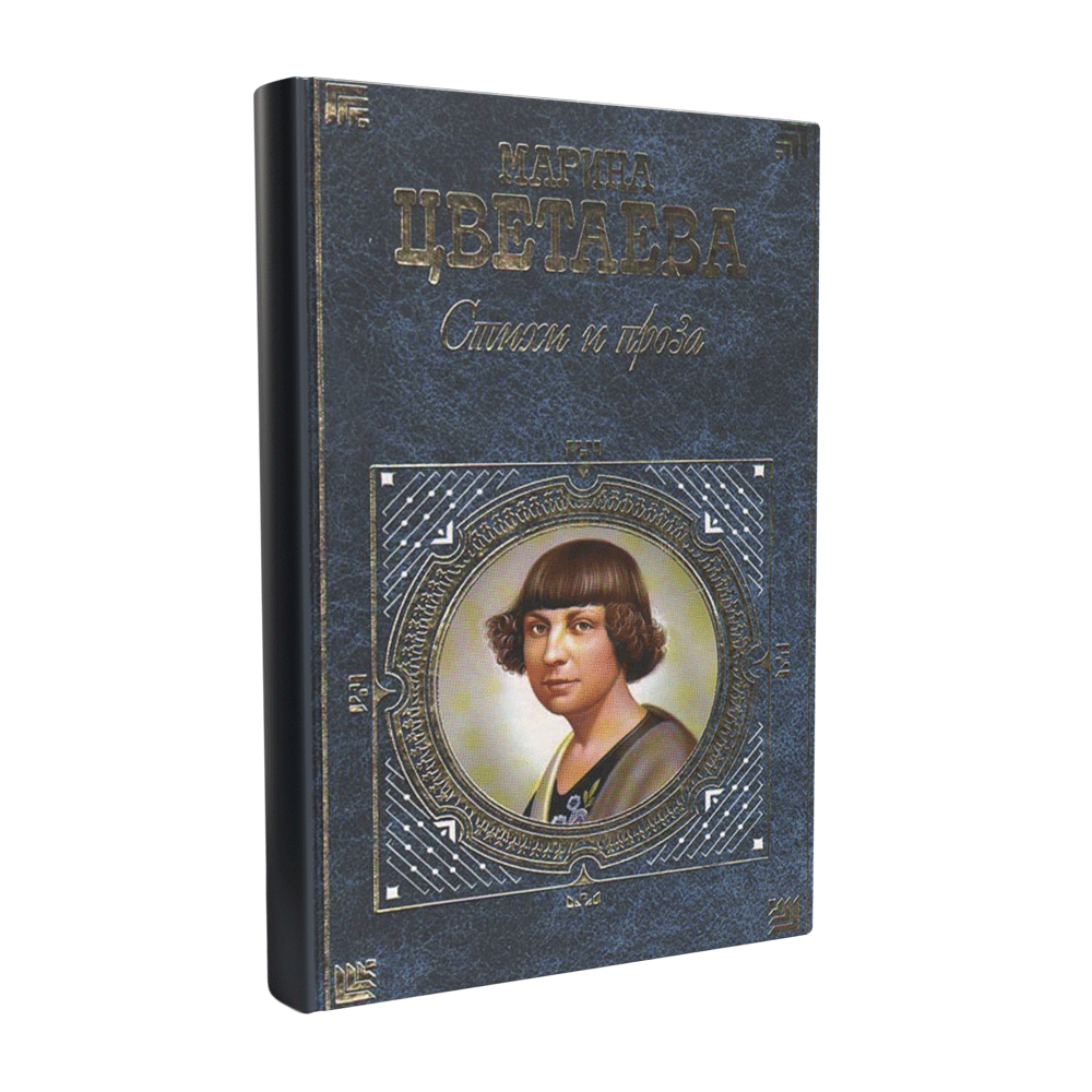 М. И. Цветаева. «Крысолов». 