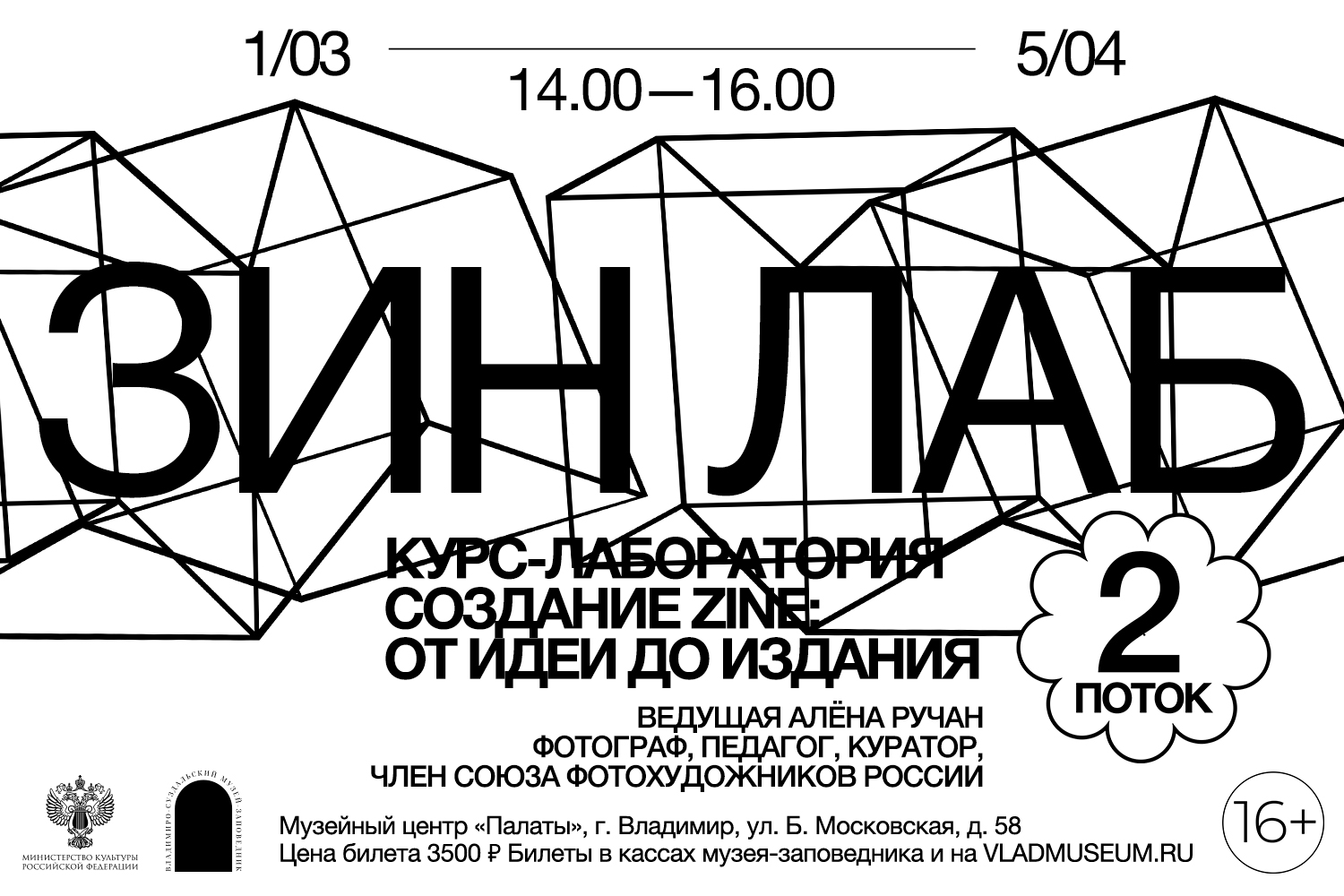 Создание ZINE: от идеи до издания